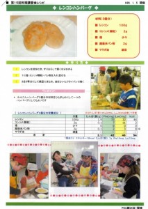 関東ニュース2